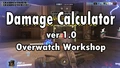 Damage Calculator ver 1.0 [No further updates]