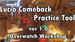 Lucio Comeback Practice Tool ver1.0 [No further updates]