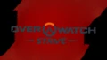 Overwatch -STRIVE-